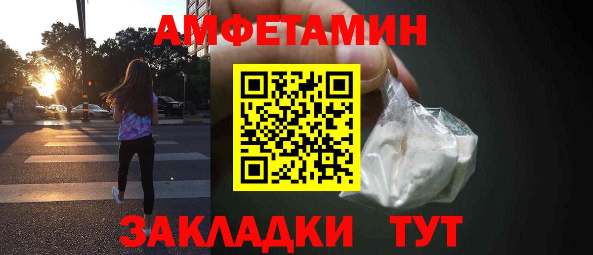 Дербент  АМФЕТАМИН 98%  Амфетамин  Вход с VPN 