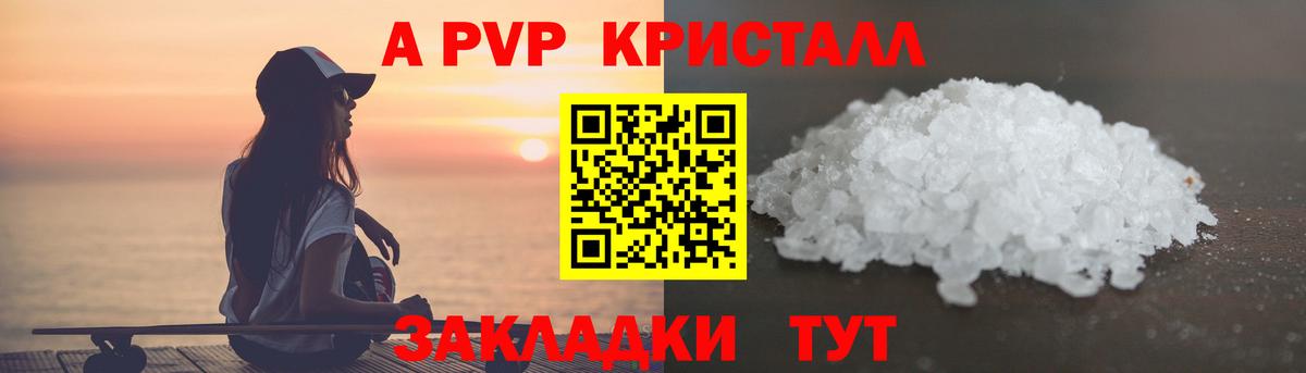 Дербент  Альфа ПВП Crystall  А ПВП крисы CK  Вход с VPN 