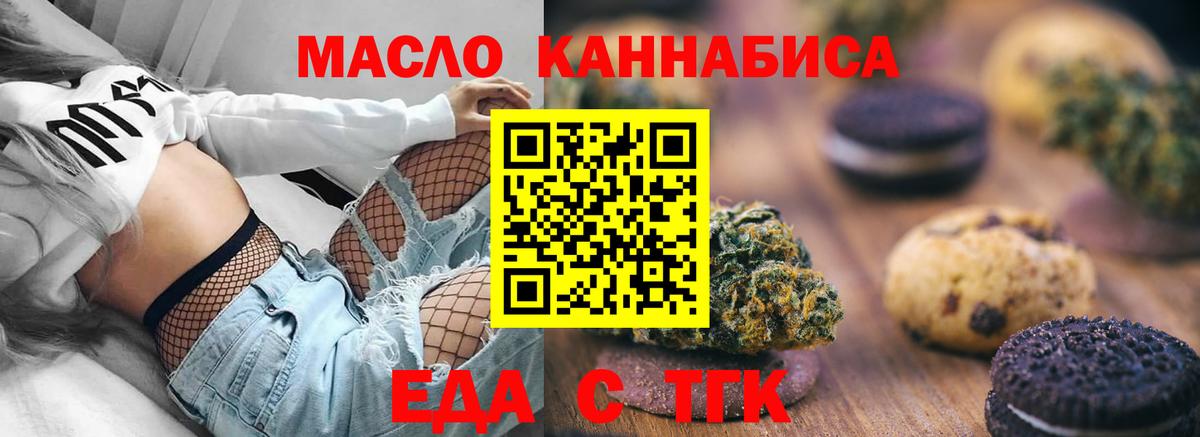 Cannafood марихуана Дербент