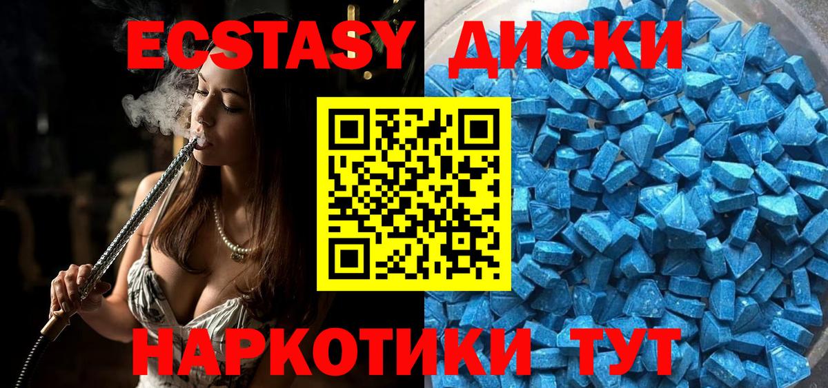 ЭКСТАЗИ диски  Вход с VPN  Экстази бентли  ЭКСТАЗИ  Дербент 
