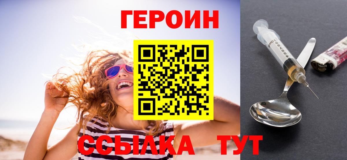 Дербент  Героин  Вход с VPN  ГЕРОИН афганец 