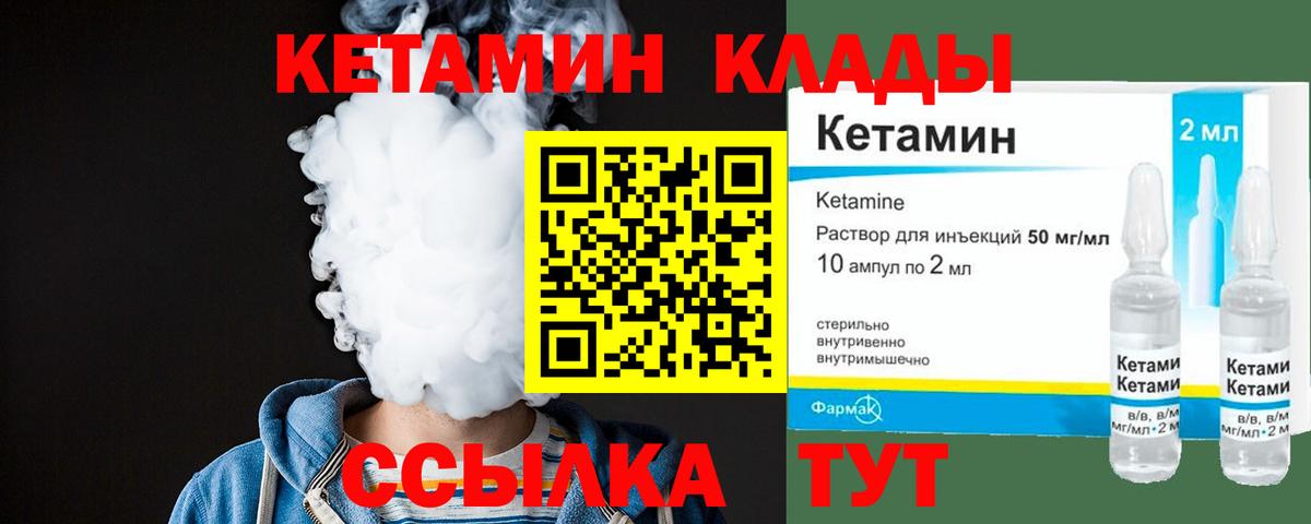 Кетамин VHQ  Кетамин ketamine  Дербент  Вход с VPN 
