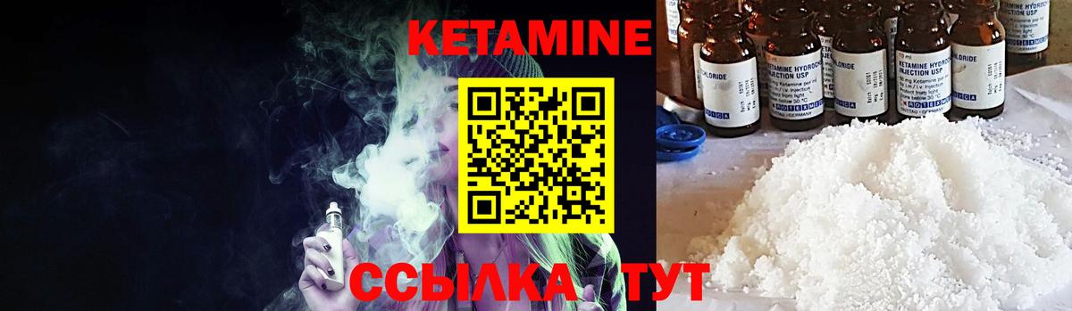 КЕТАМИН ketamine Дербент