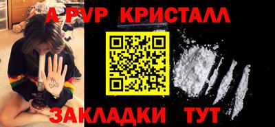 apvp Малгобек