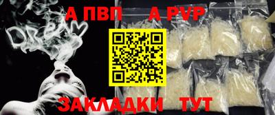 apvp Малгобек