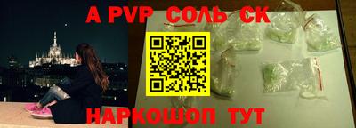 apvp Малгобек
