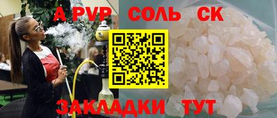 apvp Малгобек