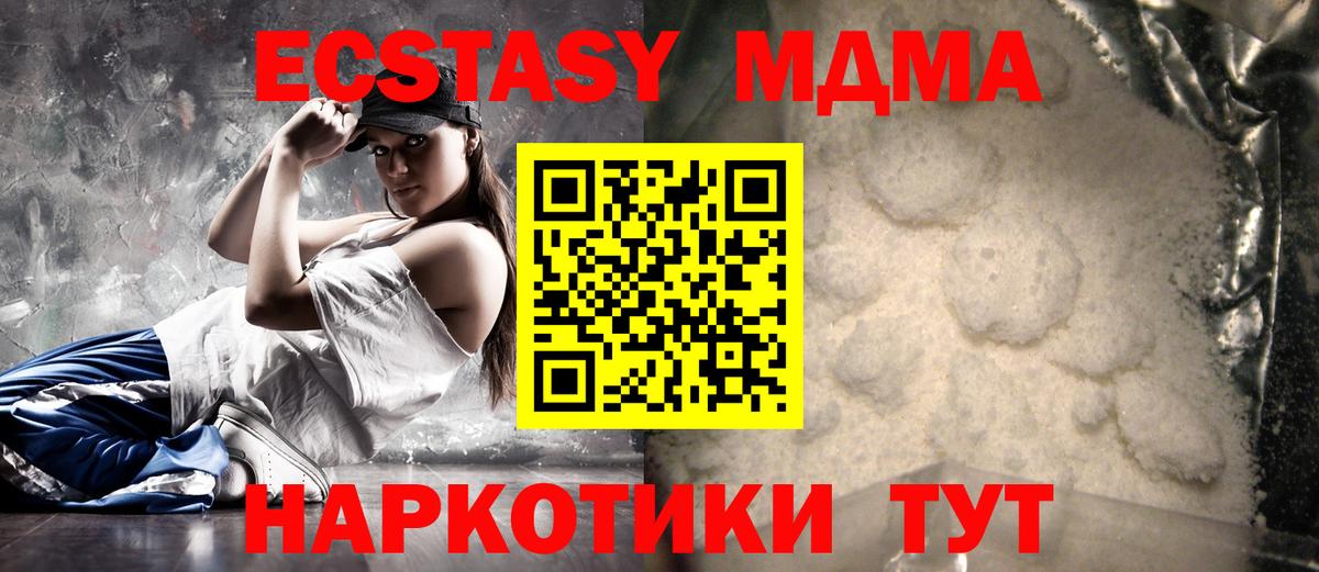 MDMA  MDMA Molly  МДМА VHQ  Вход с VPN  Дербент 