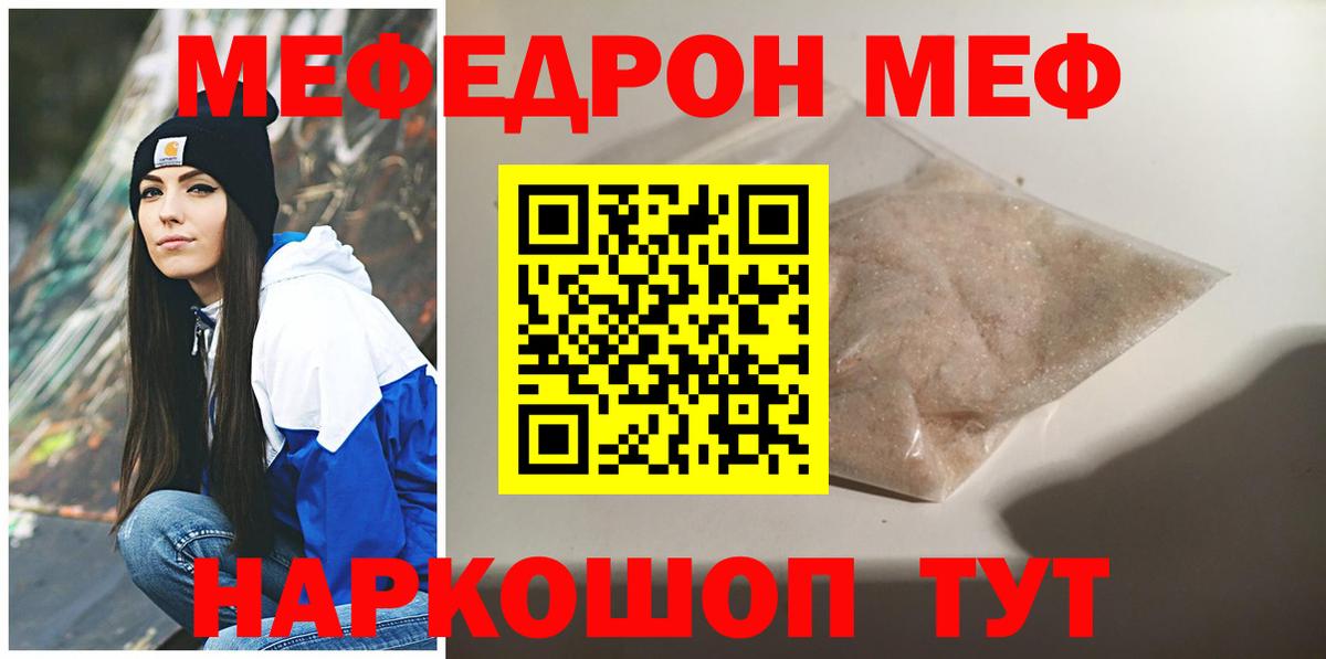 Мефедрон mephedrone  Мефедрон  Дербент  Вход с VPN  МЯУ-МЯУ 