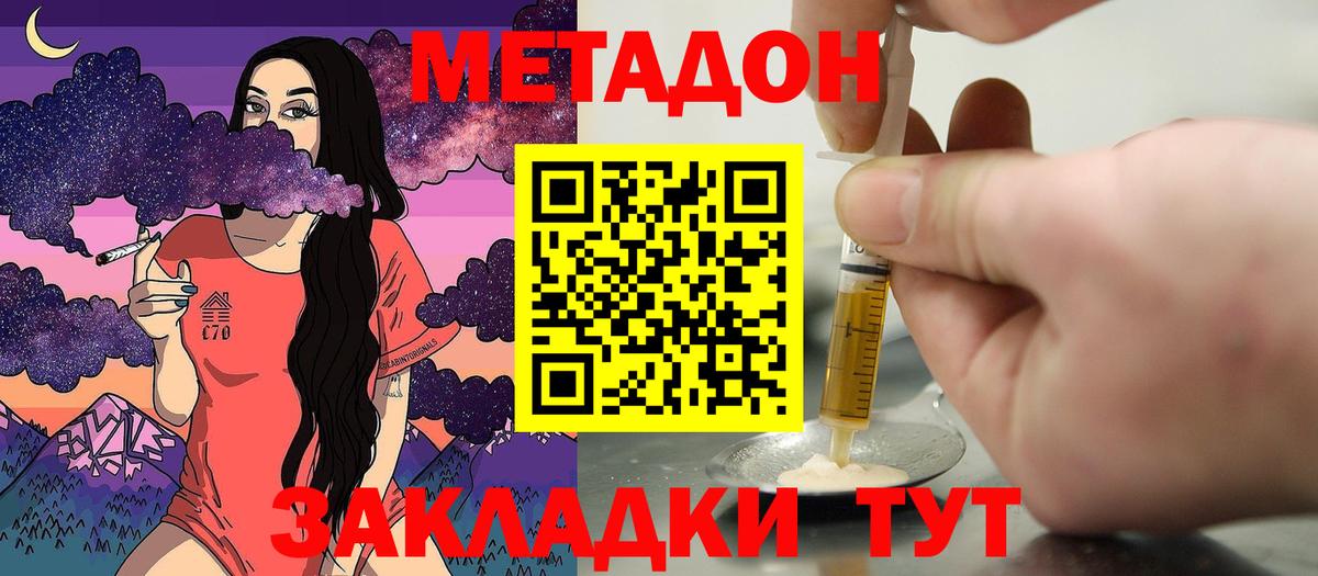Дербент  даркнет Telegram  Вход с VPN  МЕТАДОН белоснежный 