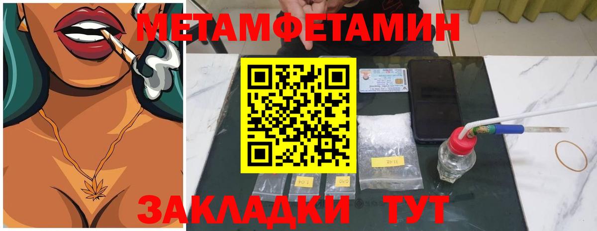 МЕТАМФЕТАМИН винт Дербент