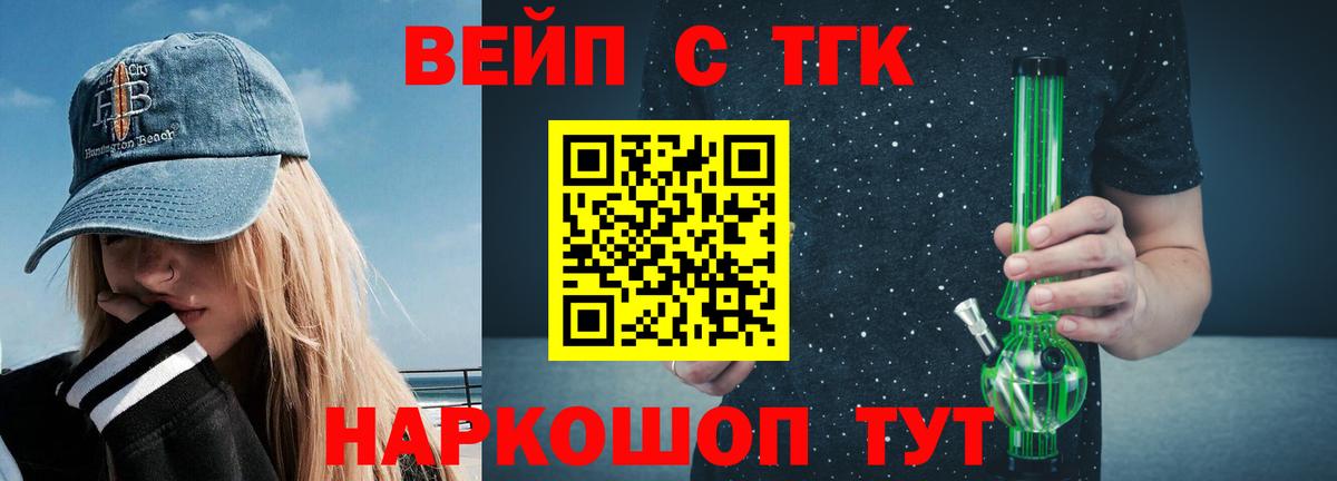 Дистиллят ТГК вейп с тгк Дербент