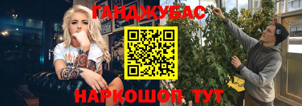 Конопля план  Каннабис тримм  МАРИХУАНА VHQ  Вход с VPN  Дербент 